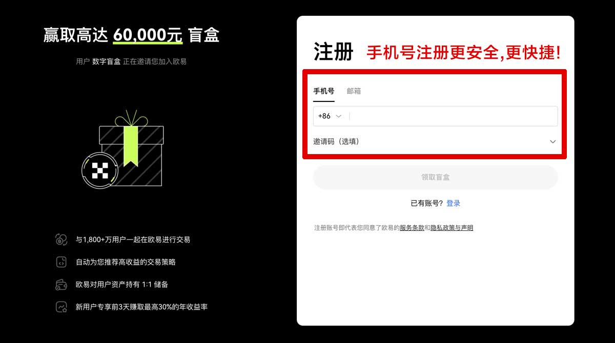 注册ok下载官方app最新版免费下载与功能介绍账户步骤