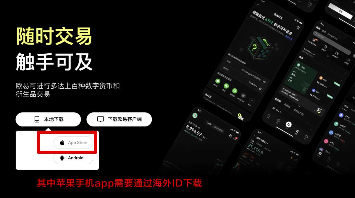 ok下载官方app最新版免费下载与功能介绍充值资金方法